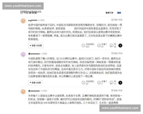 赛后热议持续发酵焦点判罚与战术选择引发舆论风暴球迷激烈讨论 赛后热议持续发酵焦点判罚与战术选择引发舆论风暴球迷激烈讨论